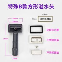 水槽加厚溢水管 洗菜盆溢水口配件 圆溢水孔方形溢水器加长侧漏|小一号49*26方形溢水