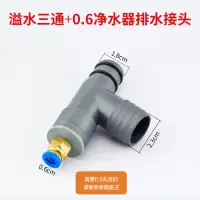 水槽加厚溢水管 洗菜盆溢水口配件 圆溢水孔方形溢水器加长侧漏|溢水三通+0.6净水器排水接头