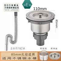 老式水槽下水管配件水头通用厨房陶瓷不锈钢盆去水器盖双盆洗菜盆|LANBO全钢头配电镀管
