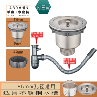 老式水槽下水管配件水头通用厨房陶瓷不锈钢盆去水器盖双盆洗菜盆|LANBO提篮钢头配新型下水套装