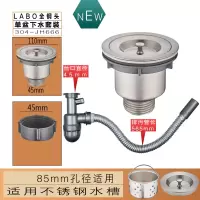 老式水槽下水管配件水头通用厨房陶瓷不锈钢盆去水器盖双盆洗菜盆|LANBO提篮钢头配新型下水套装