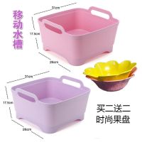 厨房洗菜篮沥水篮水果篮塑料盆子移动水槽置物洗碗盆多功能置物盆|粉+紫移动水槽