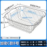 厨房水槽沥水架沥水篮304不锈钢水池洗菜盆滤淘洗碗池置物水果蓝|C8圆密[外径34*34]