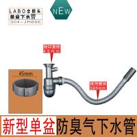 老式水槽下水管配件水头通用厨房陶瓷不锈钢盆去水器盖双盆洗菜盆|新单盆防臭下水管