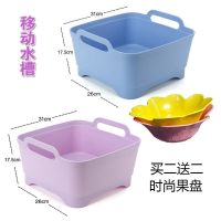 厨房洗菜篮沥水篮水果篮塑料盆子移动水槽置物洗碗盆多功能置物盆|紫+蓝移动水槽
