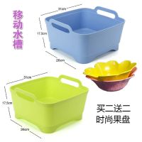 厨房洗菜篮沥水篮水果篮塑料盆子移动水槽置物洗碗盆多功能置物盆|绿+蓝移动水槽