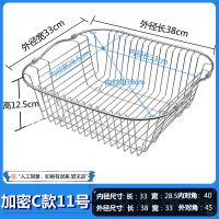 厨房水槽沥水架沥水篮304不锈钢水池洗菜盆滤淘洗碗池置物水果蓝|C11圆密[外径38*33]