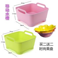 厨房洗菜篮沥水篮水果篮塑料盆子移动水槽置物洗碗盆多功能置物盆|绿+粉移动水槽