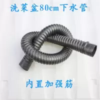水槽下水器下水管 厨房洗菜盆不锈钢提篮水堵 下水管加长排水管|洗菜盆80cm无头下水管