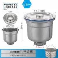 老式水槽下水管配件水头通用厨房陶瓷不锈钢盆去水器盖双盆洗菜盆|加深55mm丝口下水头