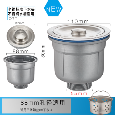 老式水槽下水管配件水头通用厨房陶瓷不锈钢盆去水器盖双盆洗菜盆|加深55mm丝口下水头