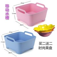 厨房洗菜篮沥水篮水果篮塑料盆子移动水槽置物洗碗盆多功能置物盆|蓝+粉移动水槽
