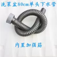 水槽下水器下水管 厨房洗菜盆不锈钢提篮水堵 下水管加长排水管|洗菜盆80cm单头下水管+垫片