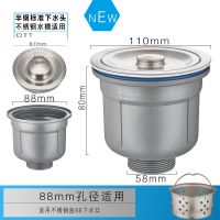 老式水槽下水管配件水头通用厨房陶瓷不锈钢盆去水器盖双盆洗菜盆|加深58mm丝口下水头(110面径)