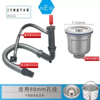 老式水槽下水管配件水头通用厨房陶瓷不锈钢盆去水器盖双盆洗菜盆|58mm丝口加深单盆下水套装