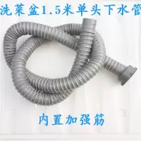 水槽下水器下水管 厨房洗菜盆不锈钢提篮水堵 下水管加长排水管|洗菜盆1.5米单头下水管+垫片