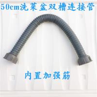 水槽下水器下水管 厨房洗菜盆不锈钢提篮水堵 下水管加长排水管|洗菜盆50cm双头连接管+垫片
