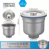 老式水槽下水管配件水头通用厨房陶瓷不锈钢盆去水器盖双盆洗菜盆|加深58mm丝口下水器(140面径)
