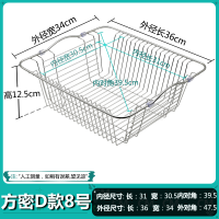 厨房水槽沥水架沥水篮304不锈钢水池洗菜盆滤淘洗碗池置物水果蓝|D8方密[外径36*34]