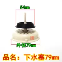 老式水池塑料塞子过滤网水槽下水器塑料水池塞筛子过滤网堵水塞头|下水塞79mm(加厚款)-