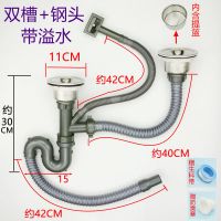 厨房洗菜盆下水管水槽下水器排水管水池洗碗池套装单双槽下水配件|双槽钢丝防臭管0.4米+双钢头+溢水