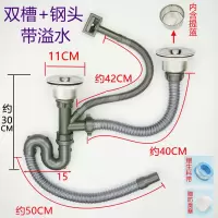 厨房洗菜盆下水管水槽下水器排水管水池洗碗池套装单双槽下水配件|双槽钢丝防臭管0.5米+双钢头+溢水