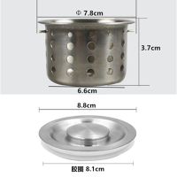 水槽漏斗下水过滤器滤网提篮洗菜盆塞子洗碗池提笼水池堵水盖配件|1个水池盖+1个提篮