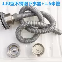 水槽下水器下水管 厨房洗菜盆不锈钢提篮水堵 下水管加长排水管|不锈钢下水器+1.5米管子