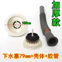 老式水池塑料塞子过滤网水槽下水器塑料水池塞筛子过滤网堵水塞头|下水塞79mm+壳体+胶管-