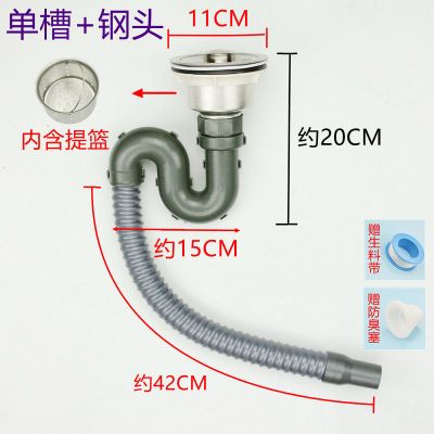 厨房洗菜盆下水管水槽下水器排水管水池洗碗池套装单双槽下水配件|单槽钢丝防臭管0.4米+钢头