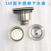 水槽下水器下水管 厨房洗菜盆不锈钢提篮水堵 下水管加长排水管|不锈钢下水器(110型)