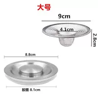 水槽漏斗下水过滤器滤网提篮洗菜盆塞子洗碗池提笼水池堵水盖配件|2个水池盖+3个草帽网漏[大号]