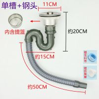 厨房洗菜盆下水管水槽下水器排水管水池洗碗池套装单双槽下水配件|单槽钢丝防臭管0.5米+钢头