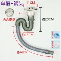 厨房洗菜盆下水管水槽下水器排水管水池洗碗池套装单双槽下水配件|单槽钢丝防臭管0.7米+钢头