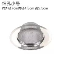 厨房水槽洗菜盆不锈钢下水池排水口过滤网器卫生间下水道地漏网盖|小号细孔3个