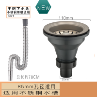 老式水槽下水管配件水头通用厨房陶瓷不锈钢盆去水器盖双盆洗菜盆|加厚半钢头配电镀下水管