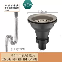 老式水槽下水管配件水头通用厨房陶瓷不锈钢盆去水器盖双盆洗菜盆|加厚半钢头配电镀下水管