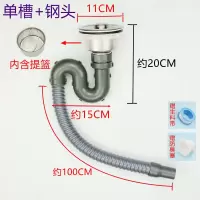 厨房洗菜盆下水管水槽下水器排水管水池洗碗池套装单双槽下水配件|单槽钢丝防臭管1米+钢头