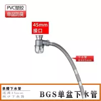 老式水槽下水管配件水头通用厨房陶瓷不锈钢盆去水器盖双盆洗菜盆|45mm丝口BGS单盆下水管