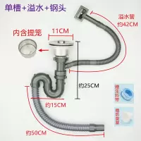 厨房洗菜盆下水管水槽下水器排水管水池洗碗池套装单双槽下水配件|单槽钢丝防臭管0.5米+钢头+溢水