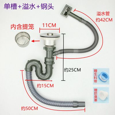 厨房洗菜盆下水管水槽下水器排水管水池洗碗池套装单双槽下水配件|单槽钢丝防臭管0.5米+钢头+溢水