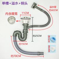 厨房洗菜盆下水管水槽下水器排水管水池洗碗池套装单双槽下水配件|单槽钢丝防臭管0.7米+钢头+溢水