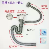 厨房洗菜盆下水管水槽下水器排水管水池洗碗池套装单双槽下水配件|单槽钢丝防臭管0.7米+钢头+溢水