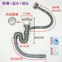 厨房洗菜盆下水管水槽下水器排水管水池洗碗池套装单双槽下水配件|单槽钢丝防臭管1米+钢头+溢水