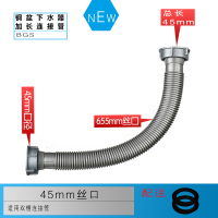 老式水槽下水管配件水头通用厨房陶瓷不锈钢盆去水器盖双盆洗菜盆|45mm丝口加长连接管