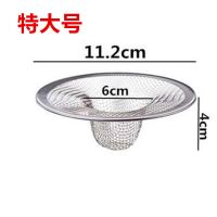 水槽漏斗下水过滤器滤网提篮洗菜盆塞子洗碗池提笼水池堵水盖配件|4个草帽网漏[特大号]