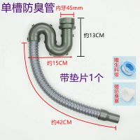 厨房洗菜盆下水管水槽下水器排水管水池洗碗池套装单双槽下水配件|单槽钢丝防臭管0.4米