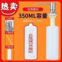 水池洗洁精按压器瓶子洗菜盆按压瓶壶洗碗洗涤灵皂液器厨房水槽用|经典磨砂款[有备用瓶]27-37孔