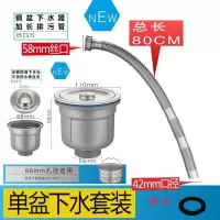 老式水槽下水管配件水头通用厨房陶瓷不锈钢盆去水器盖双盆洗菜盆|2寸58mm丝口单盆下水头配单加长管