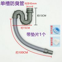 厨房洗菜盆下水管水槽下水器排水管水池洗碗池套装单双槽下水配件|单槽钢丝防臭管1米